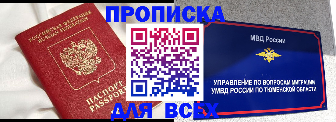 временная регистрация законно в Котласе