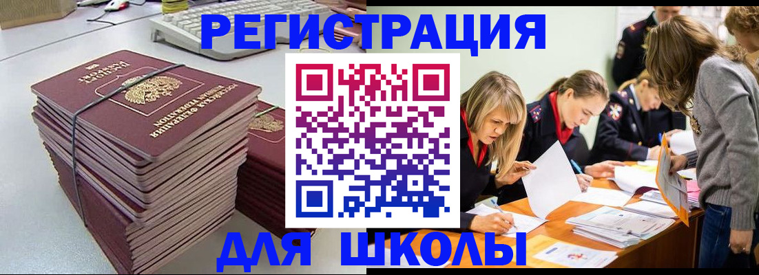 временная регистрация поиск в Котласе