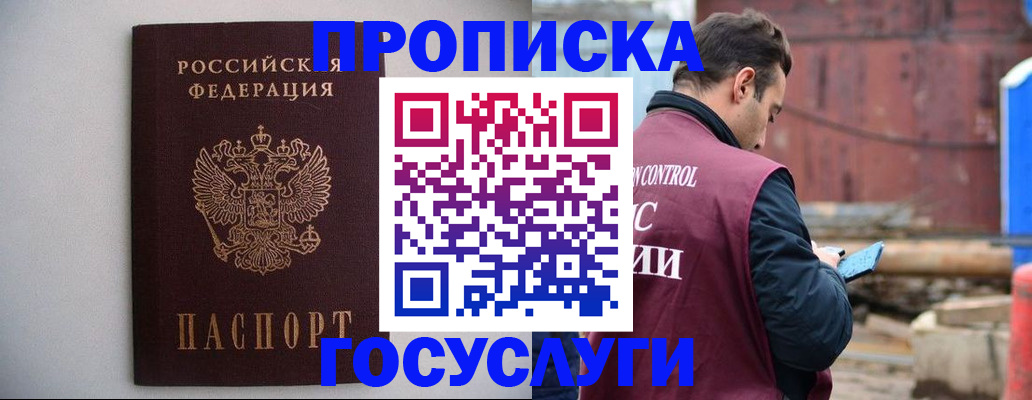 временная регистрация законно в Котласе