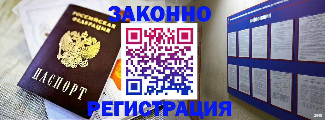 где прописаться в Котласе