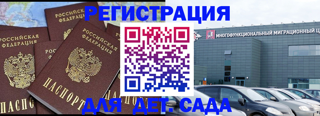 регистрация в Котласе