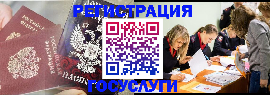 временная регистрация адрес в Котласе